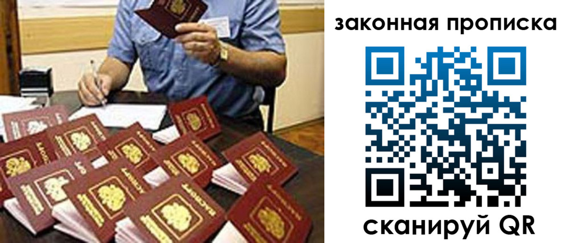 временная регистрация купить в Новомосковске