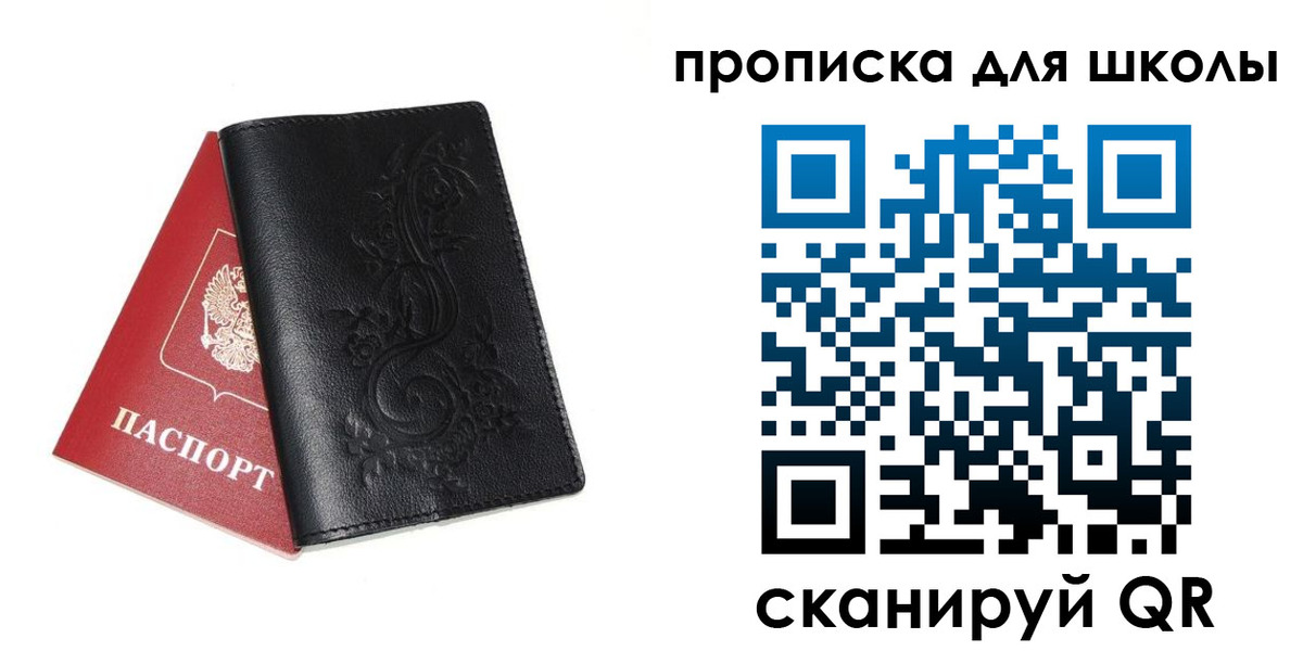 прописка для работы в Новомосковске